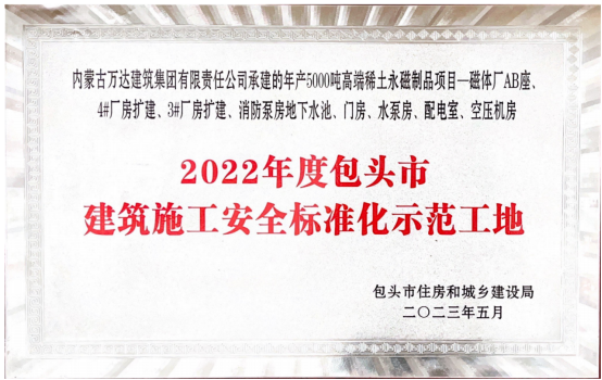 建筑施工安全標(biāo)準(zhǔn)化示范工地